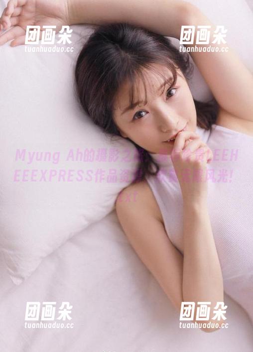 Myung Ah的摄影之旅：推荐珍贵LEEHEEEXPRESS作品资源，欣赏无限风光！.txt